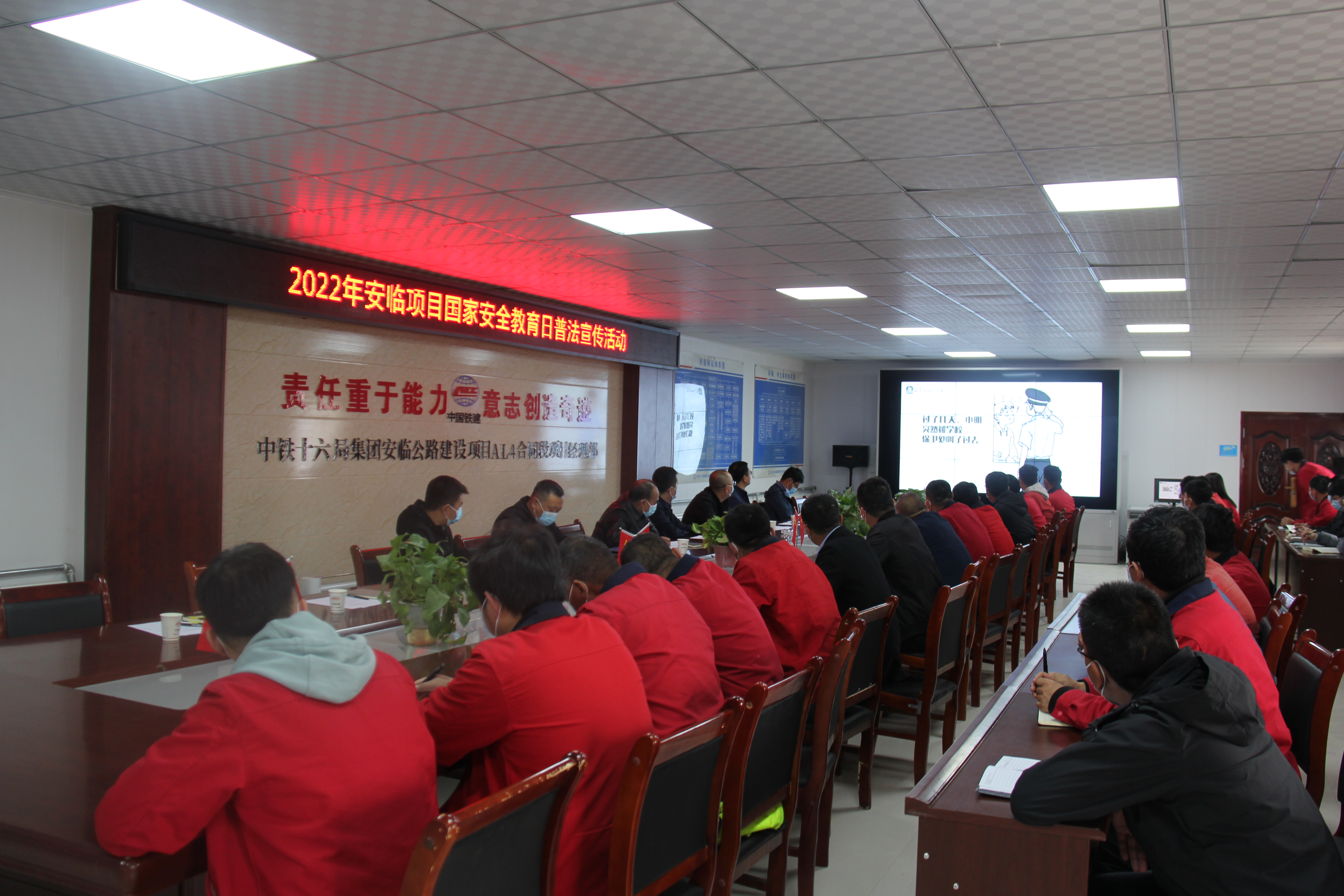 觀看國(guó)家安全教育日宣傳視頻(1).jpg 觀看國(guó)家安全教育日宣傳視頻(1).jpg