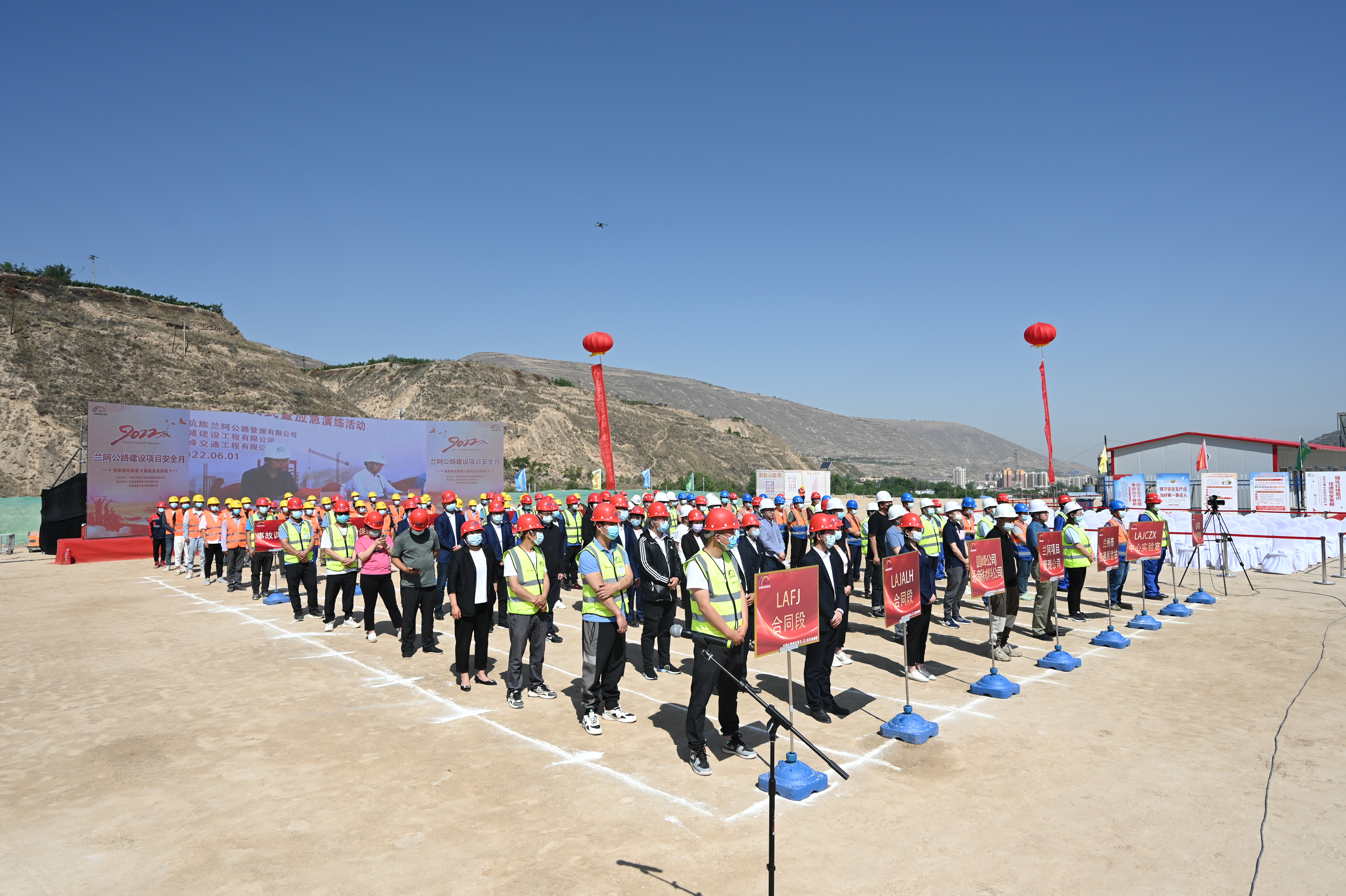 蘭阿公司組織開展2022年安全生產(chǎn)月啟動(dòng)儀式暨綜合應(yīng)急救援演練(1).jpg 蘭阿公司組織開展2022年安全生產(chǎn)月啟動(dòng)儀式暨綜合應(yīng)急救援演練(1).jpg