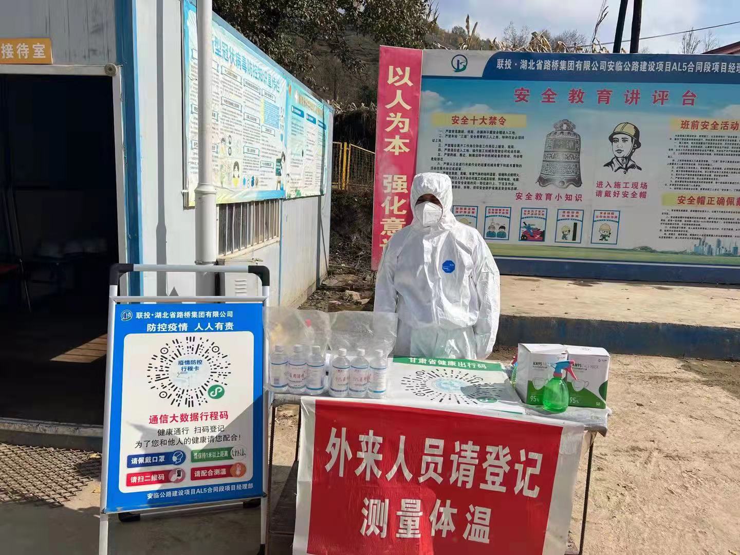 和政隧道防疫點(diǎn).jpg 和政隧道防疫點(diǎn).jpg