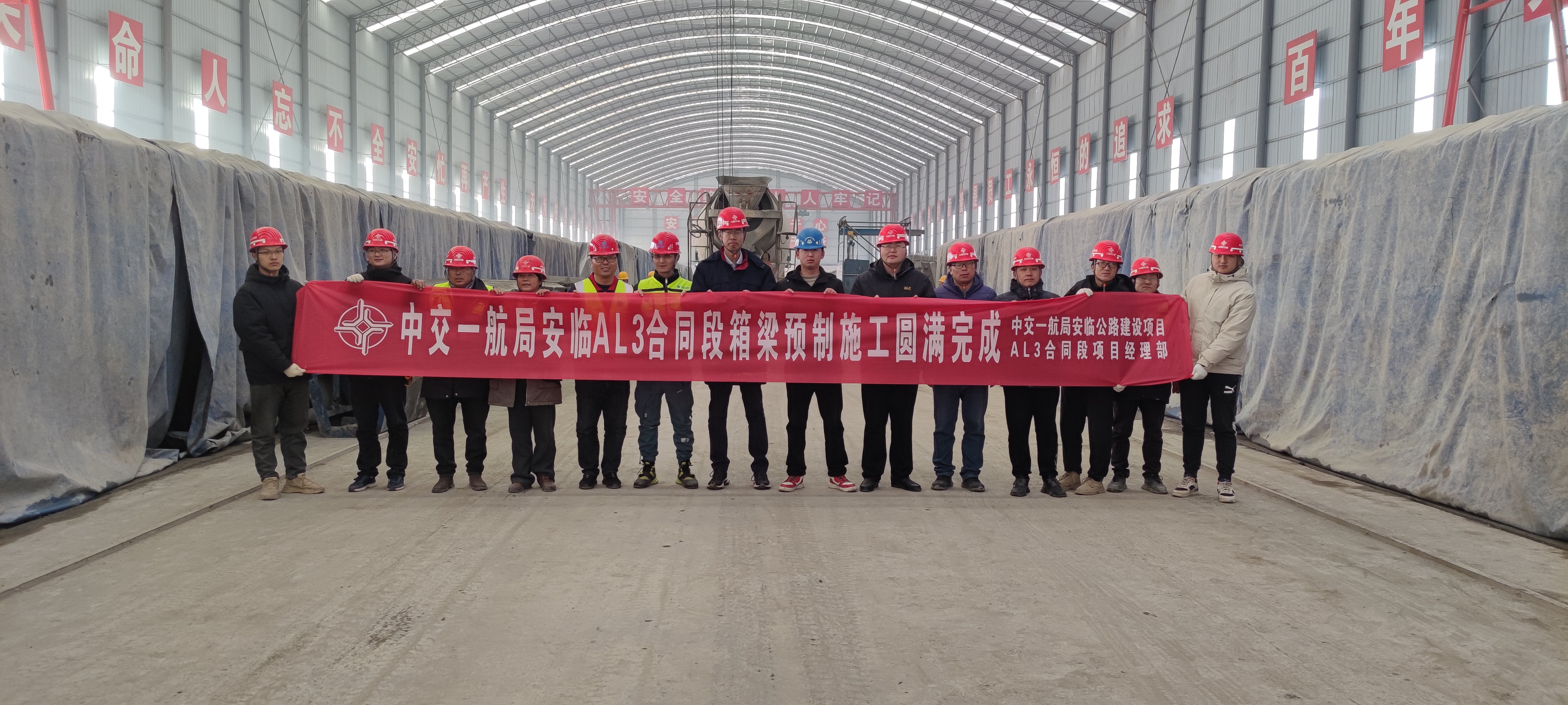 安臨公路建設(shè)項目箱梁預制施工圓滿完成(1).jpg 安臨公路建設(shè)項目箱梁預制施工圓滿完成(1).jpg