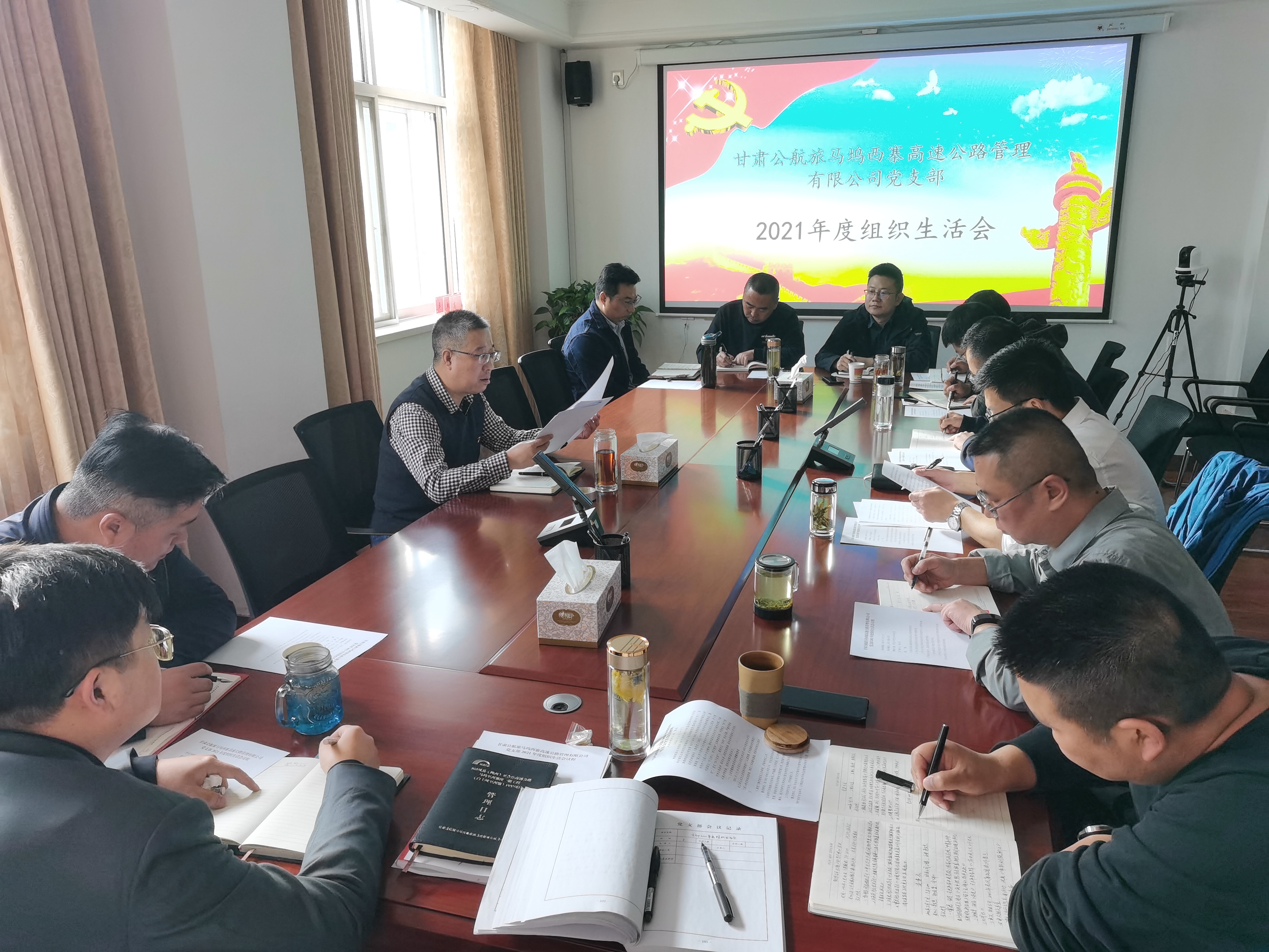 甘肅公航旅馬塢西寨高速公路管理有限公司黨支部召開2021年度組織生活會簡報(1).jpg 甘肅公航旅馬塢西寨高速公路管理有限公司黨支部召開2021年度組織生活會簡報(1).jpg