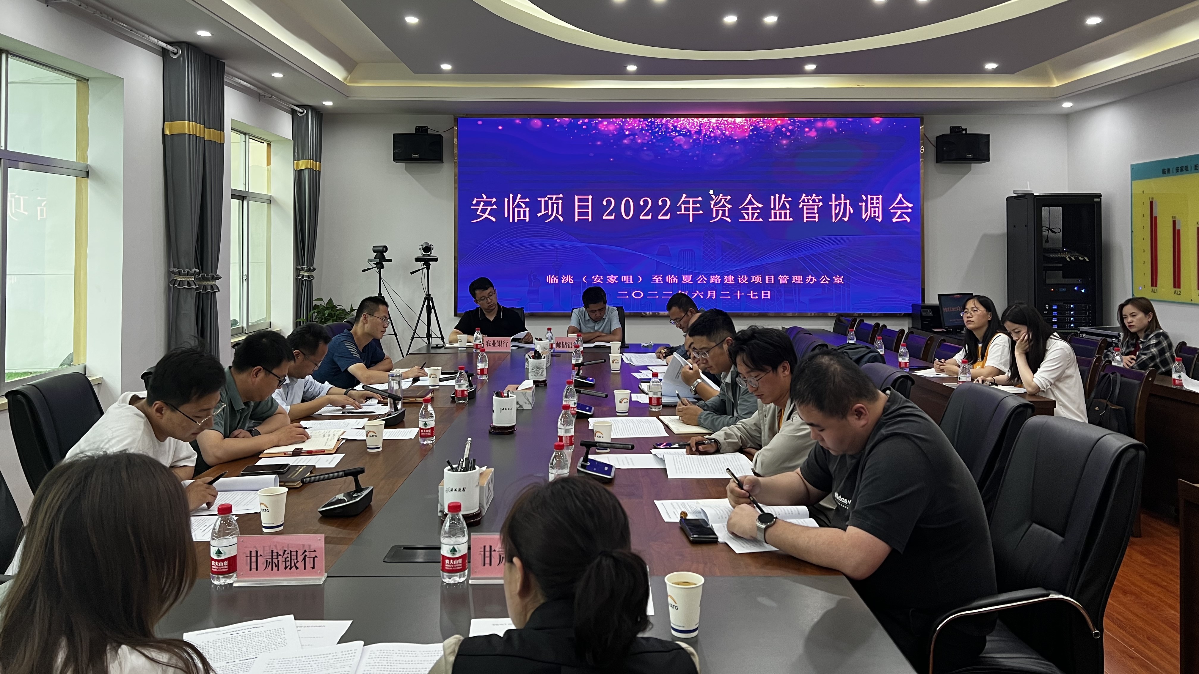 安臨項(xiàng)目辦組織召開后續(xù)進(jìn)場單位資金監(jiān)管協(xié)調(diào)會(1).jpg 安臨項(xiàng)目辦組織召開后續(xù)進(jìn)場單位資金監(jiān)管協(xié)調(diào)會(1).jpg