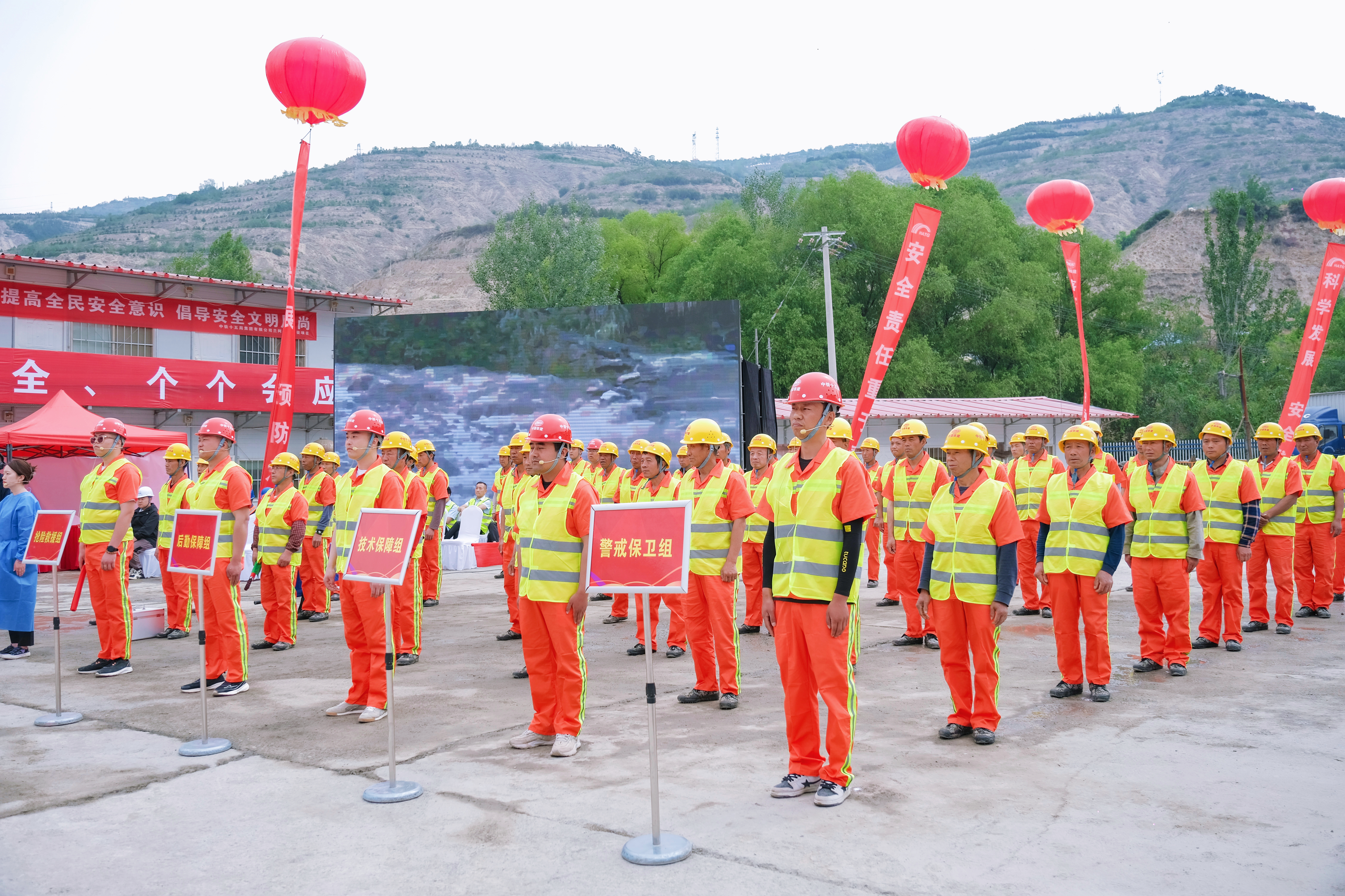 蘭阿公司組織開展2023年安全生產(chǎn)月啟動(dòng)儀式暨防汛應(yīng)急演練活動(dòng)(1).jpg